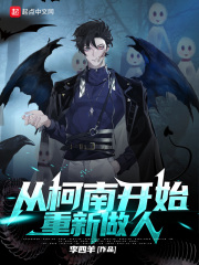 邻家特工成龙免费
