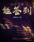 男朋友的那