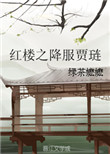 农场主的儿女们在线